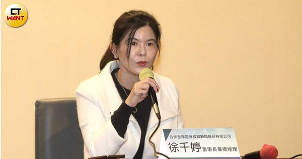 合庫金控首席經濟學家、合庫投顧董事長兼總經理徐千婷提到，2025年AI半導體，更是半導體中的量點產業。（圖／劉耿豪攝）