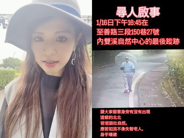 ▲▼林葉亭85歲爸爸走失，忍悲說明搜尋進度。（圖／翻攝自臉書）