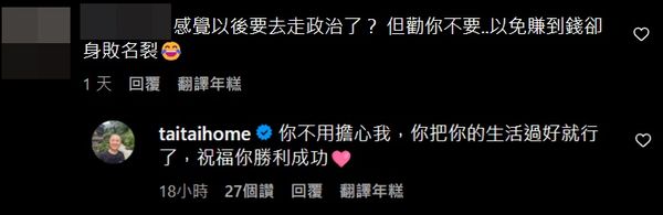 ▲▼邰智源。（圖／翻攝自Instagram／taitaihome）