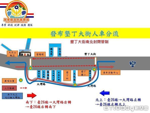 ▲春假連假，恆春警分局交管措施出爐             。（圖／記者陳崑福翻攝）