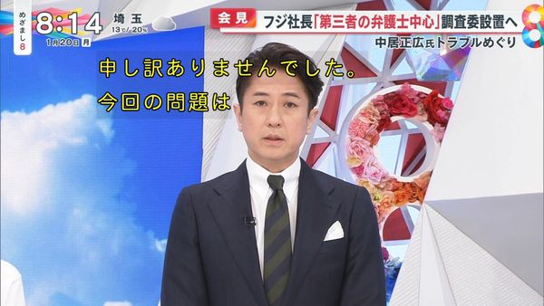 ▲▼谷原章介從男演員轉型當主持人，20日在主持新聞節目時，為電視台一連串風波向大眾道歉。（圖／翻攝自X）