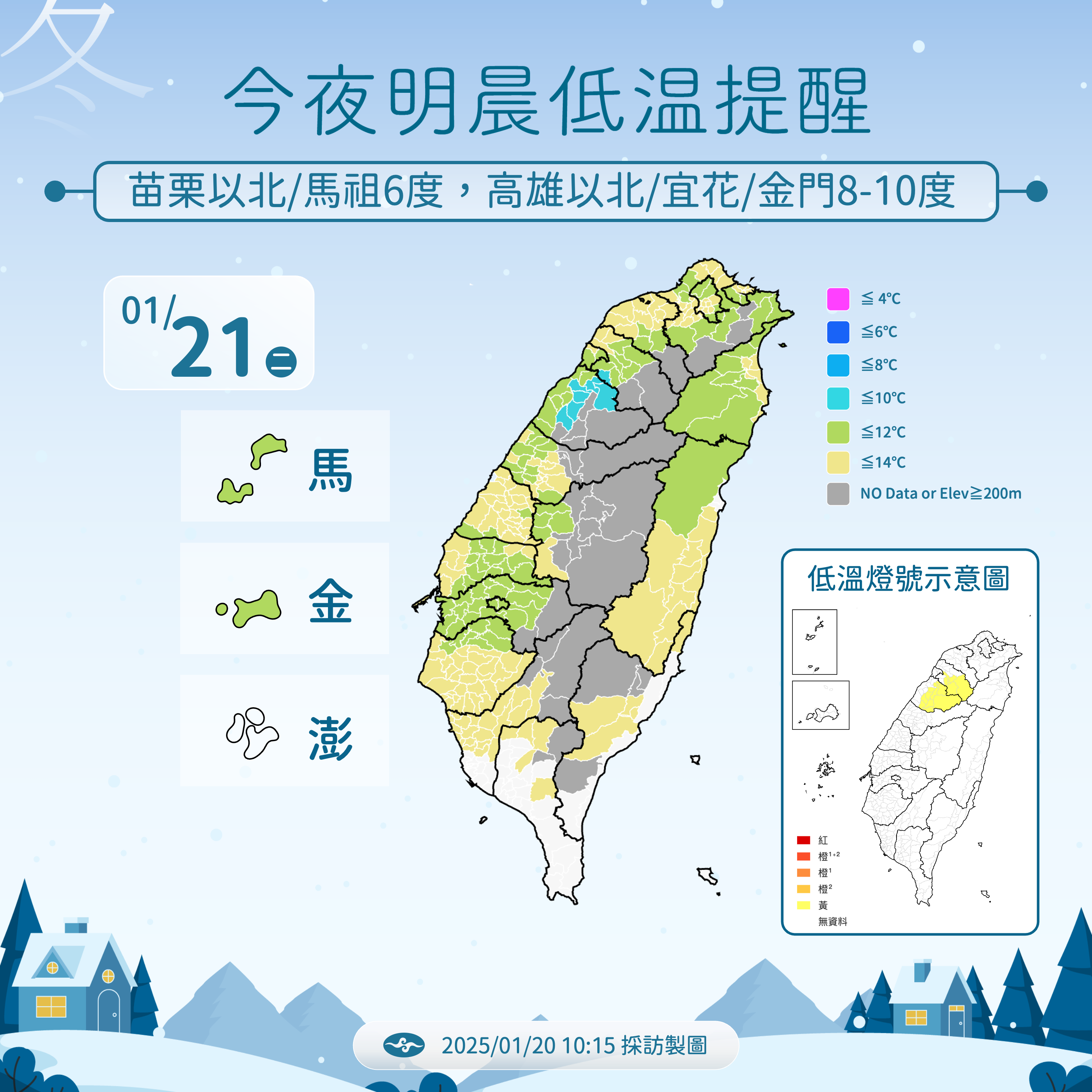 ▲▼0120氣象署圖卡。（圖／氣象署提供）