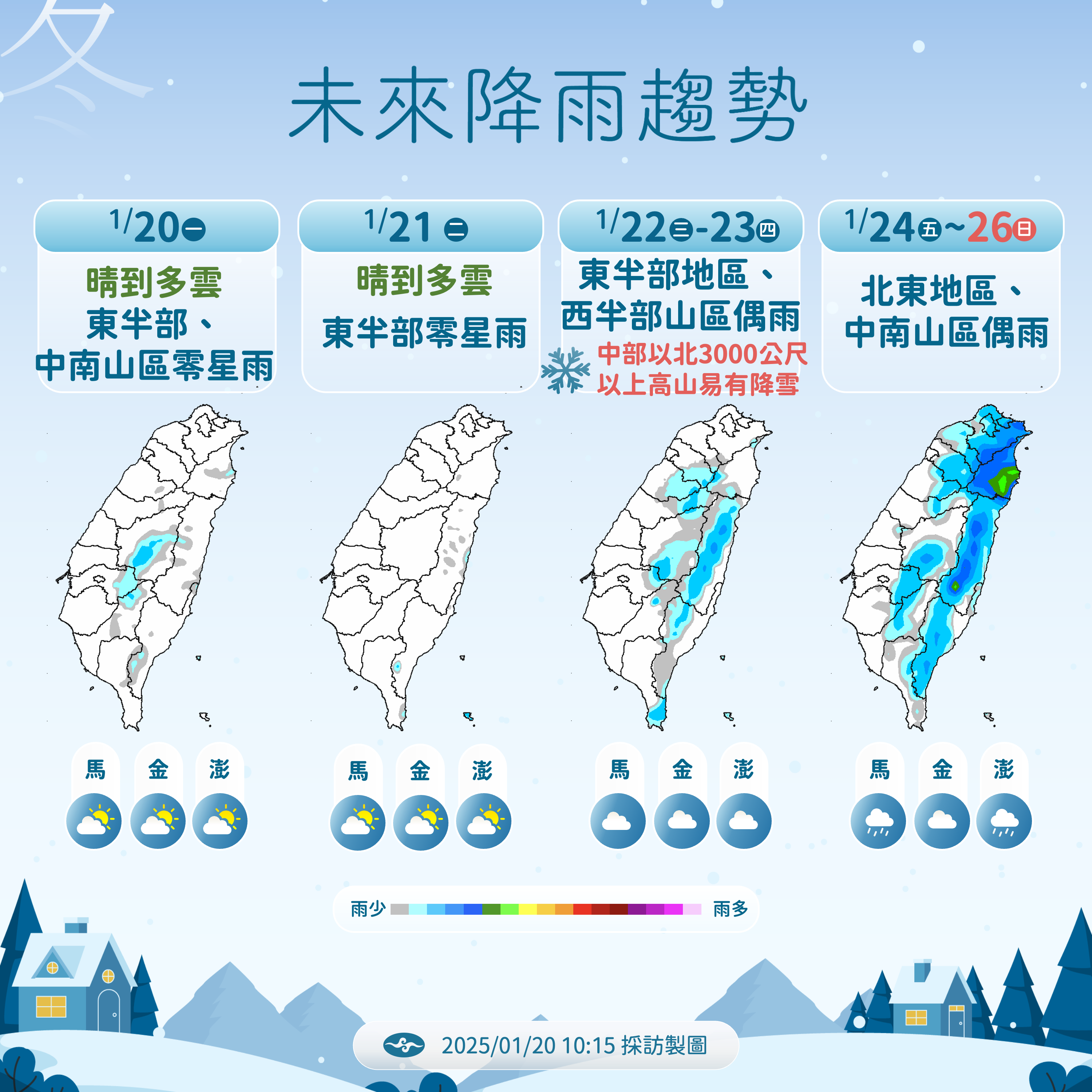 ▲▼0120氣象署圖卡。（圖／氣象署提供）