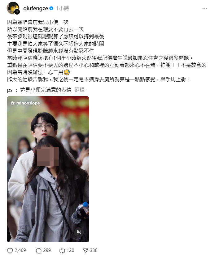 ▲▼邱鋒澤。（圖／翻攝自Threads／qiufengze）