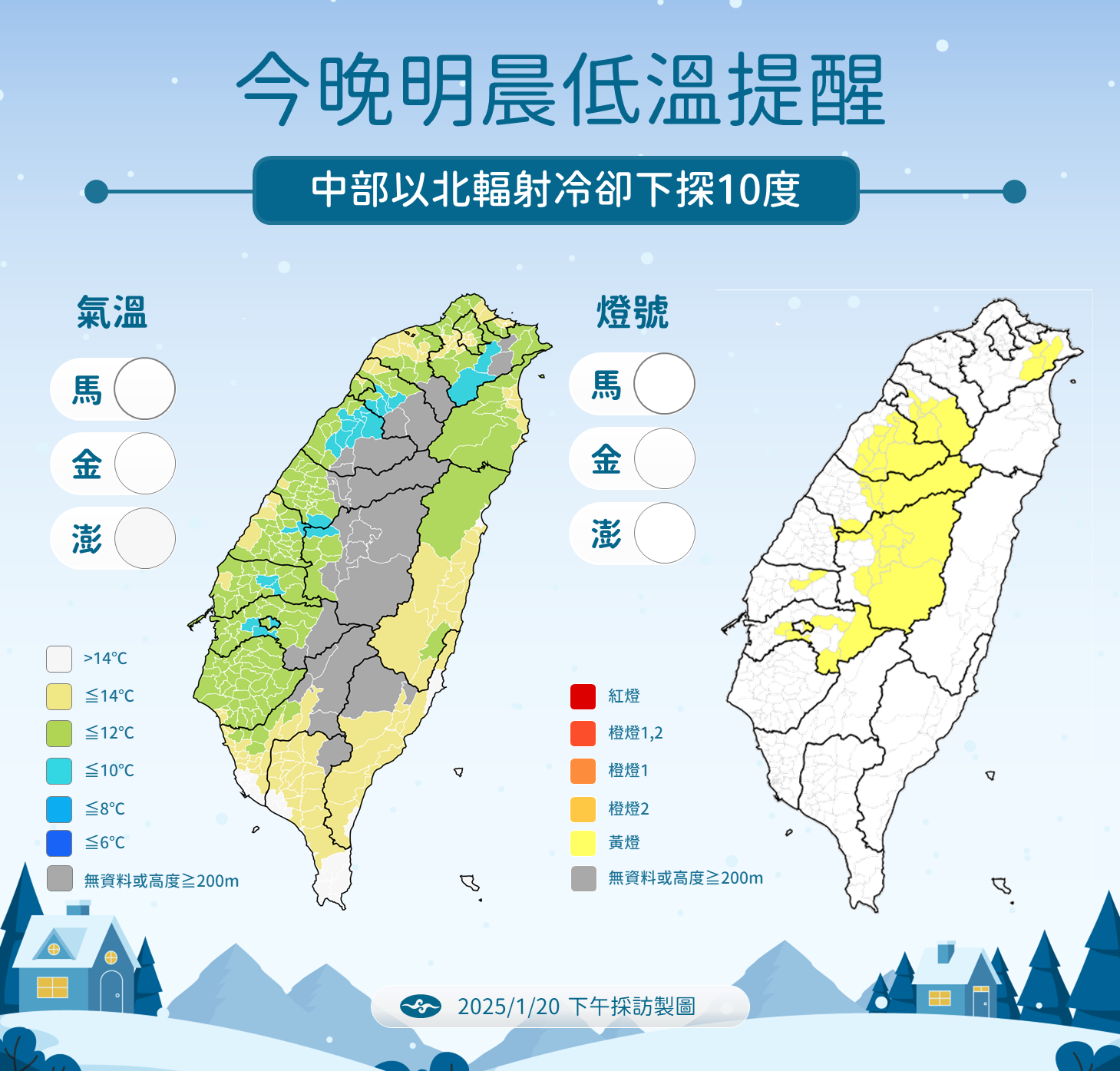 ▲▼0120天氣下午圖卡。（圖／氣象署提供）