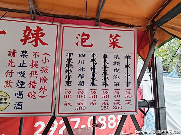 ▲▼社子島第一辣。（圖／部落客Darren蘋果樹旅遊玩樂誌授權提供）