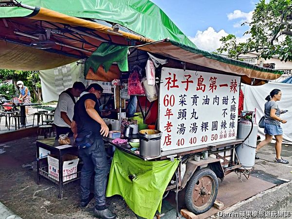 ▲▼社子島第一辣。（圖／部落客Darren蘋果樹旅遊玩樂誌授權提供）