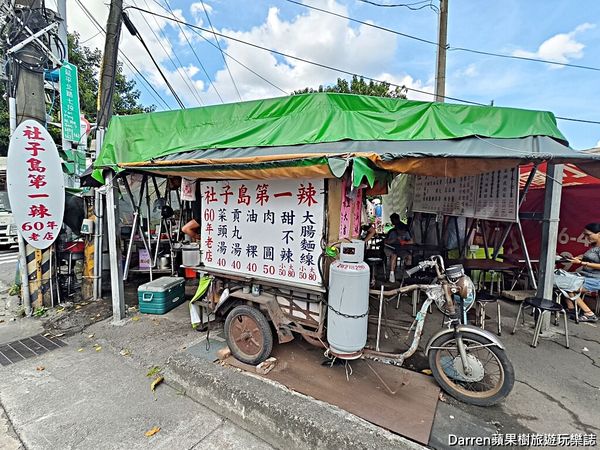 ▲▼社子島第一辣。（圖／部落客Darren蘋果樹旅遊玩樂誌授權提供）