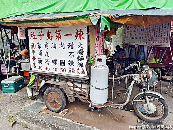 ▲▼社子島第一辣。（圖／部落客Darren蘋果樹旅遊玩樂誌授權提供）