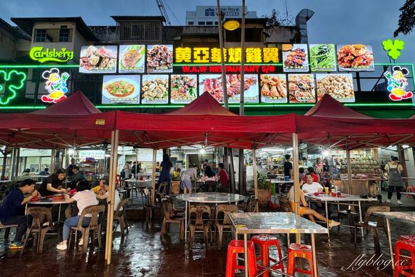 ▲▼馬來西亞吉隆坡黃亞華小食店，亞羅街夜市必吃燒雞翅。（圖／部落客飛天璇提供）