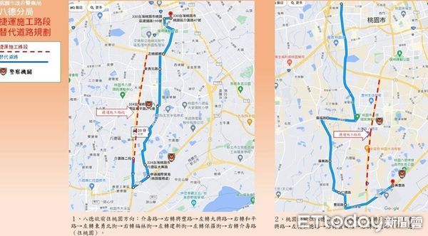 ▲▼並提供用路人替代道路路線圖。（圖／八德警分局提供）