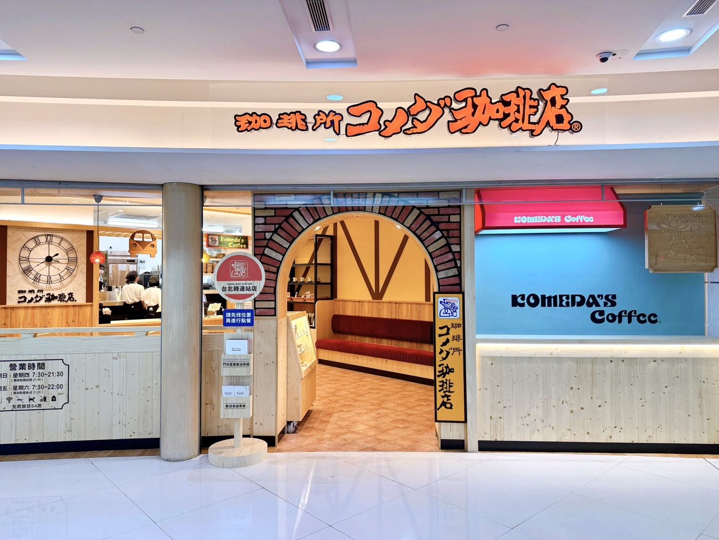 ▲全台首間客美多咖啡京站登場。（圖／業者提供）