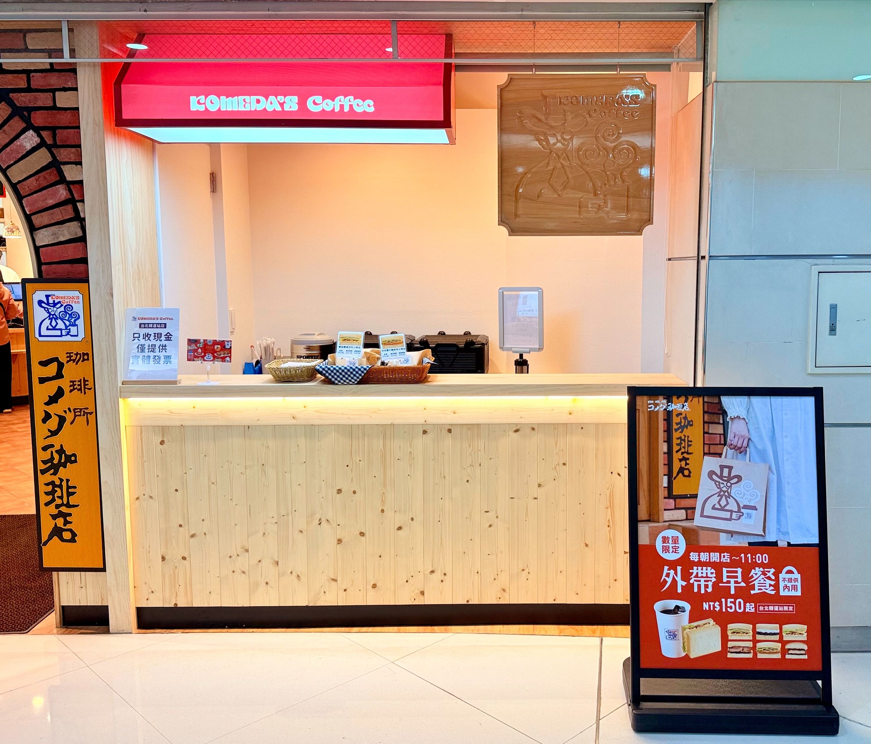 ▲全台首間客美多咖啡京站登場。（圖／業者提供）