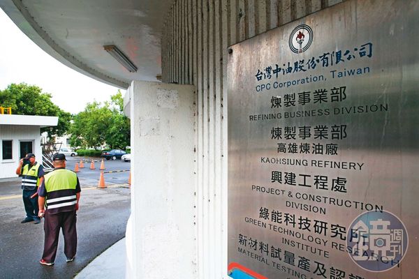 被害人指控，在中油工作超過40年的主管包庇同梯加害人，對他霸凌。