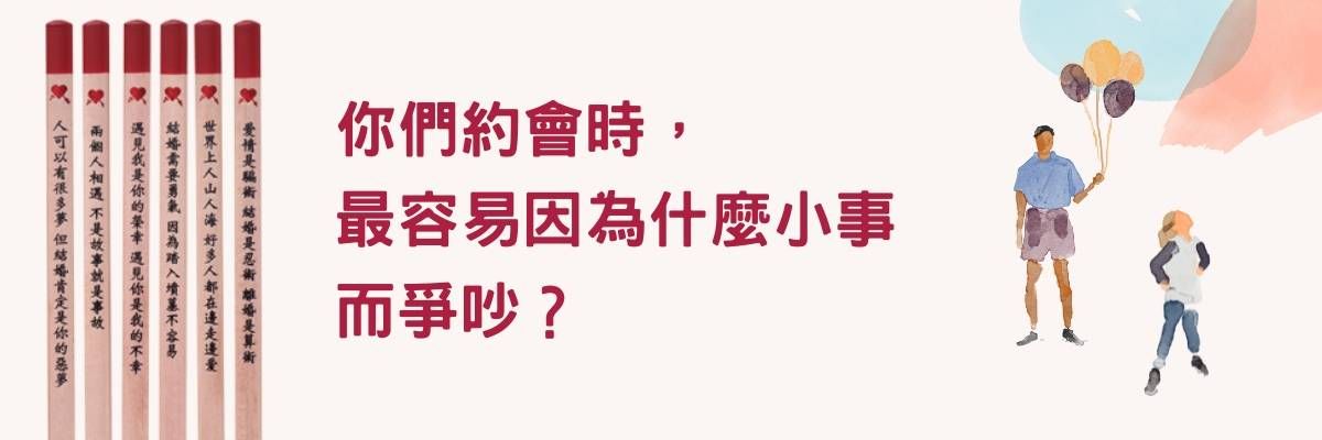 ▲▼ 心測,心理測驗,情人節,2025,鉛筆,毒蛇,愛情誤語,利百代,測驗,情侶,ETtoday。（圖／資料照）