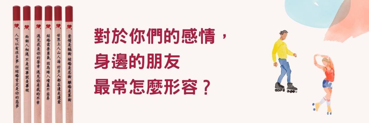 ▲▼ 心測,心理測驗,情人節,2025,鉛筆,毒蛇,愛情誤語,利百代,測驗,情侶,ETtoday。（圖／資料照）