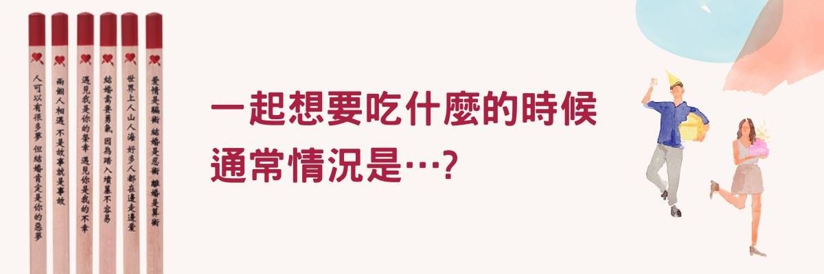 ▲▼ 心測,心理測驗,情人節,2025,鉛筆,毒蛇,愛情誤語,利百代,測驗,情侶,ETtoday。（圖／資料照）