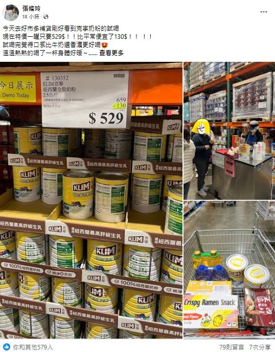 ▲▼一名網友近日在「Costco好市多 商品經驗老實說」分享，近日回家整理翻出老爸私藏的「重金奶粉罐」，私房錢多達30萬。（圖／翻攝臉書社團「Costco好市多 商品經驗老實說）