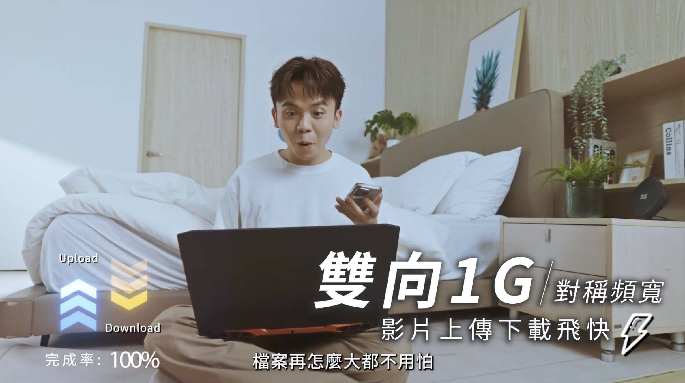 ▲▼3修,黃豪平,HiNet光世代,中華電信。（圖／取自影片）