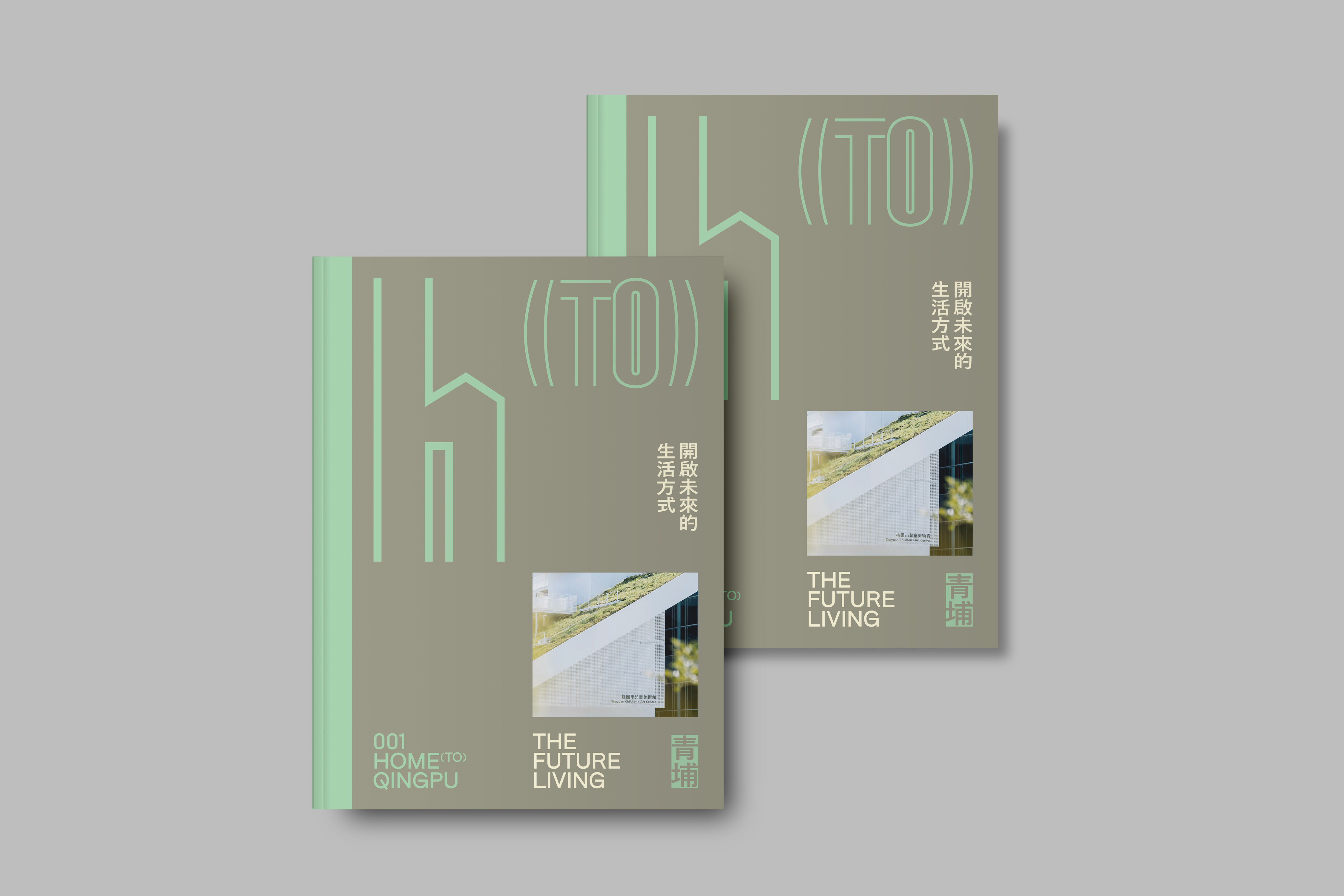 ▲▼ H(to),城市誌,樺龍集團,青埔,桃園A19,高鐵特區,美術館特區,房價潛力,純住宅區,公園首席,台灣燈會,桃園燈會 。（圖／H(to)提供）