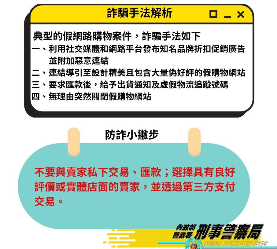 ▲▼內政部呼籲民眾新年保持警惕，遠離詐團。（圖／內政部提供）