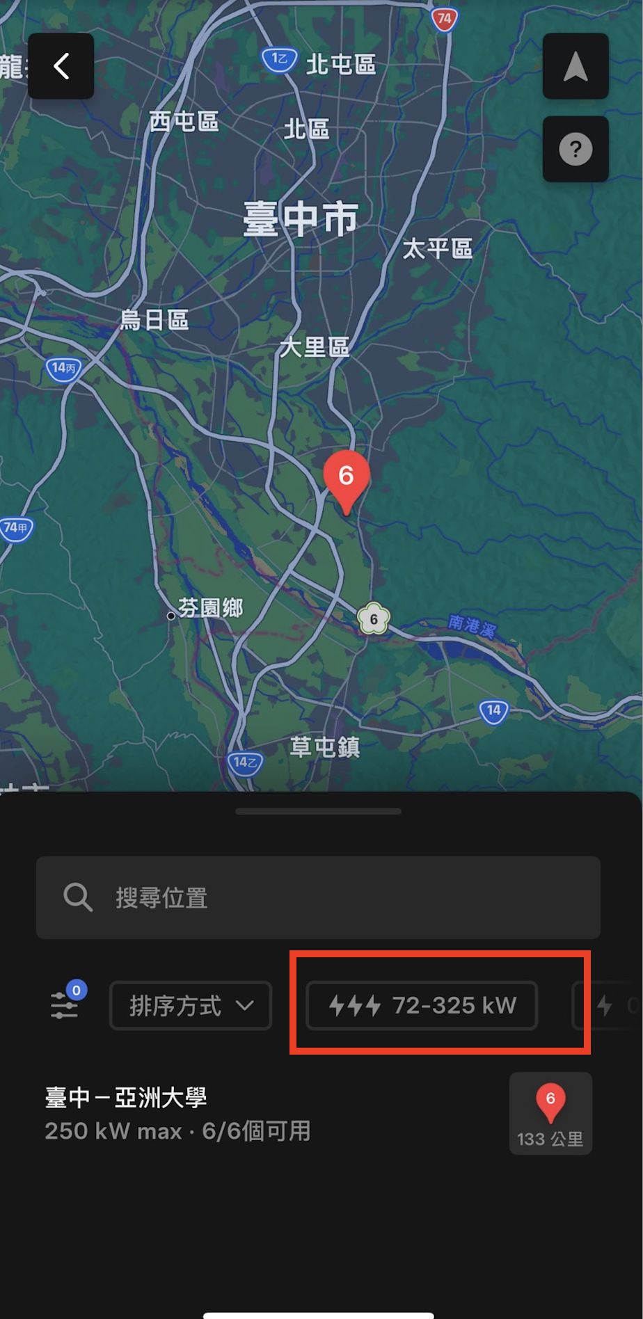 ▲特斯拉 。（圖／翻攝自特斯拉App）