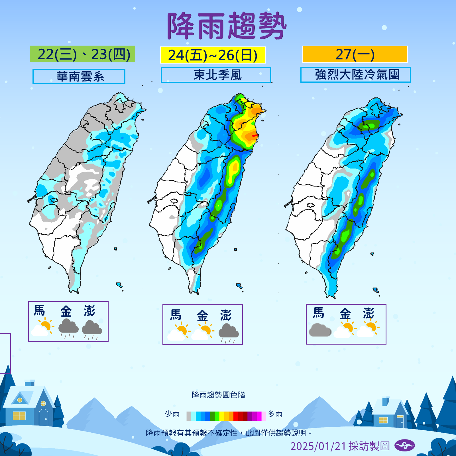 ▲▼天氣趨勢。（圖／氣象署提供）