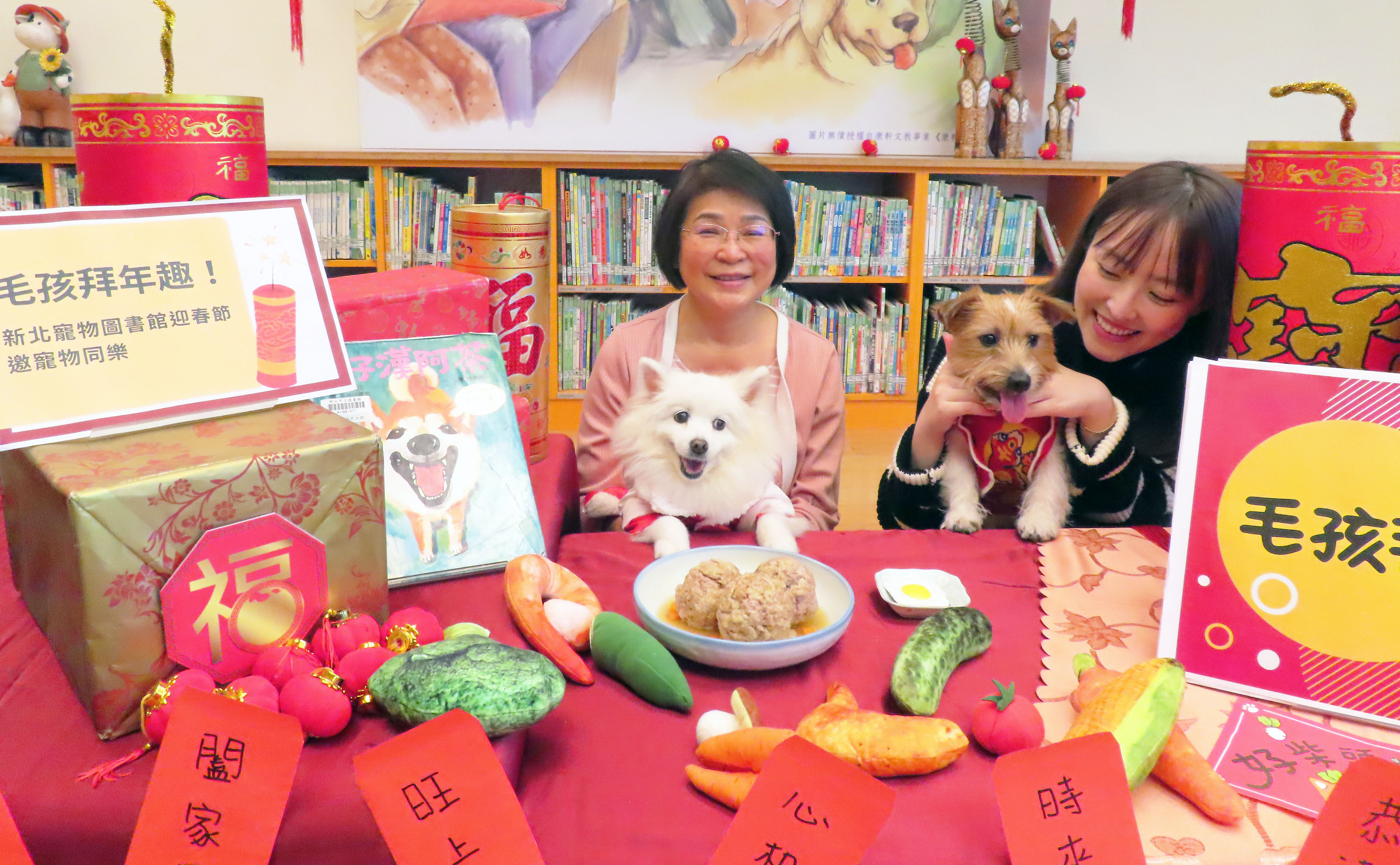 ▲新北寵物圖書館春節同樂會。（圖／新北市立圖書館提供）