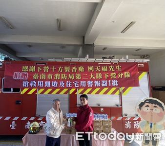 十方製香廠回饋鄉里　贈送下營消防搶救器材及住警器