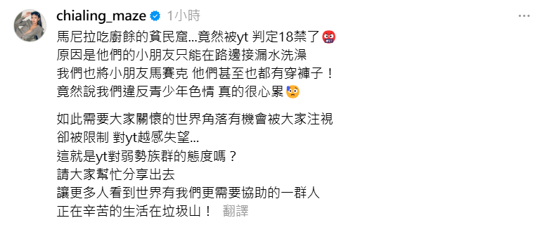 ▲▼薔薔。（圖／翻攝自Facebook／林嘉凌薔薔Maze ）