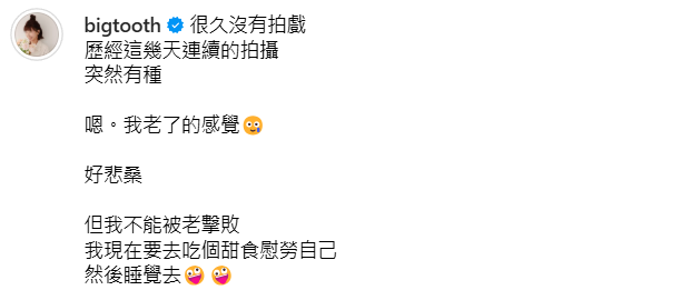 ▲▼大牙。（圖／翻攝自Instagram／bigtooth）