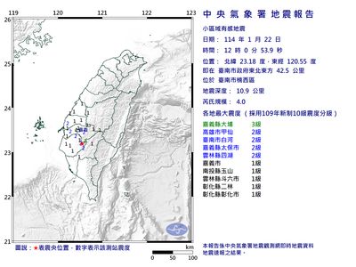 00規模4.0　7縣市有感