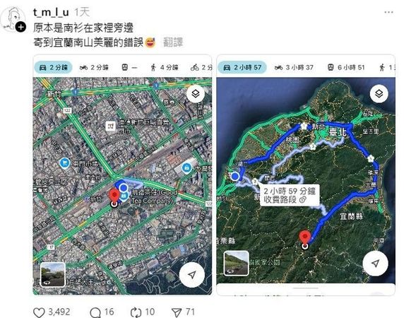 一名網友誤把包裹寄到宜蘭太平山。（翻攝自@t_m_l_u Threads）