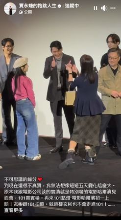 ▲▼賈永婕曝「玄彬親選台北101」。（圖／翻攝自臉書）