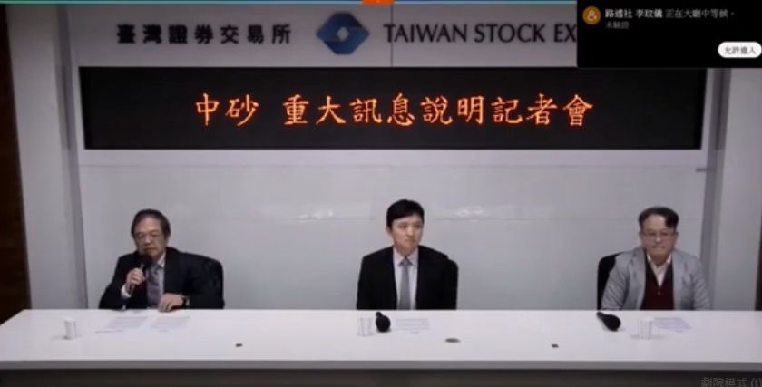 ▲▼上市公司中砂重大訊息。（圖／翻攝證交所）