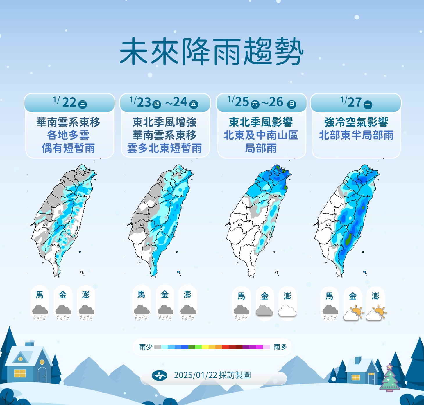 ▲▼天氣趨勢。（圖／氣象署提供）