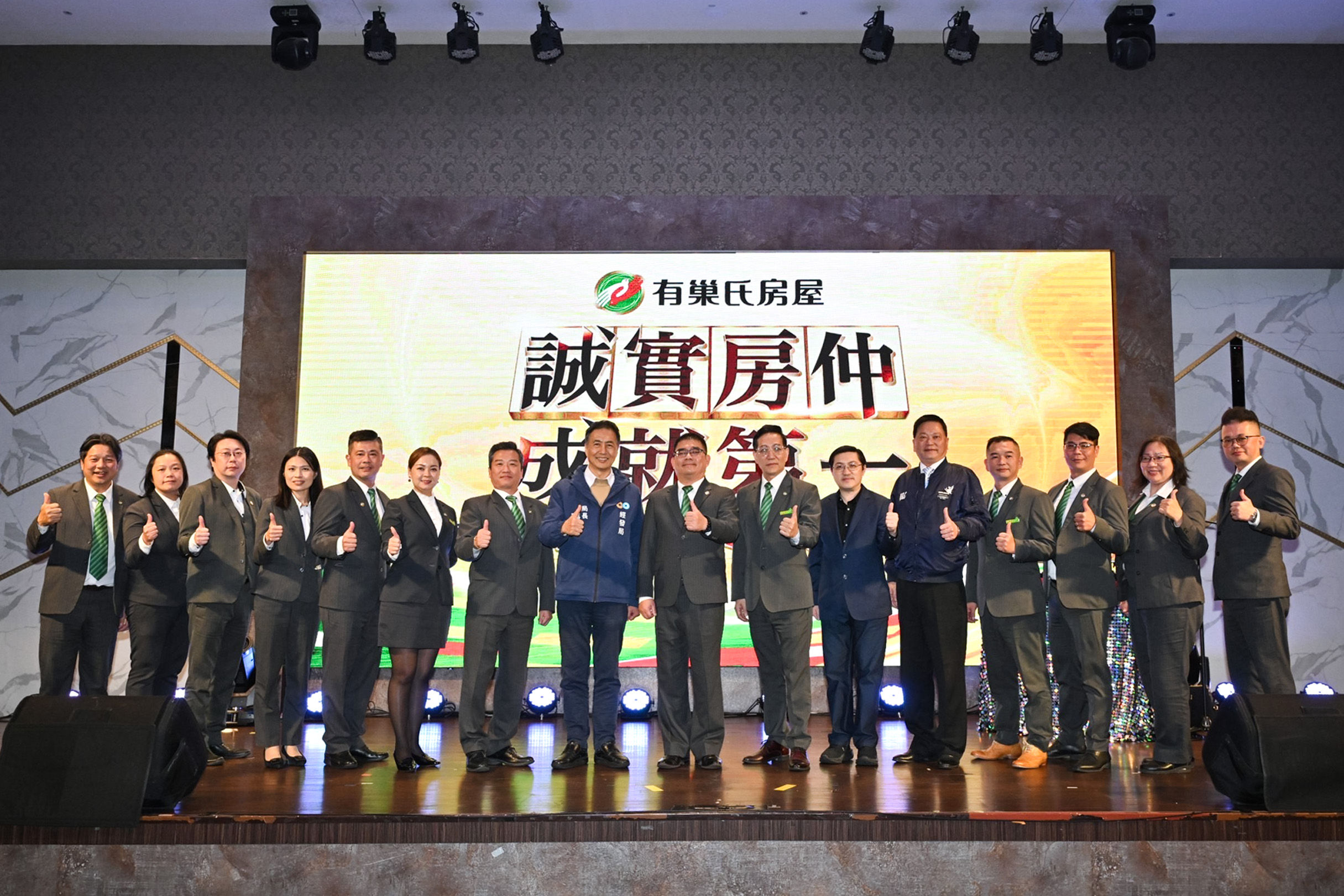 ▲▼房產,尾牙,永慶房產,有巢氏房屋,桃園區,永慶房產集團,永慶房市訊息,永慶必知小常識。（圖／永慶房產集團提供）