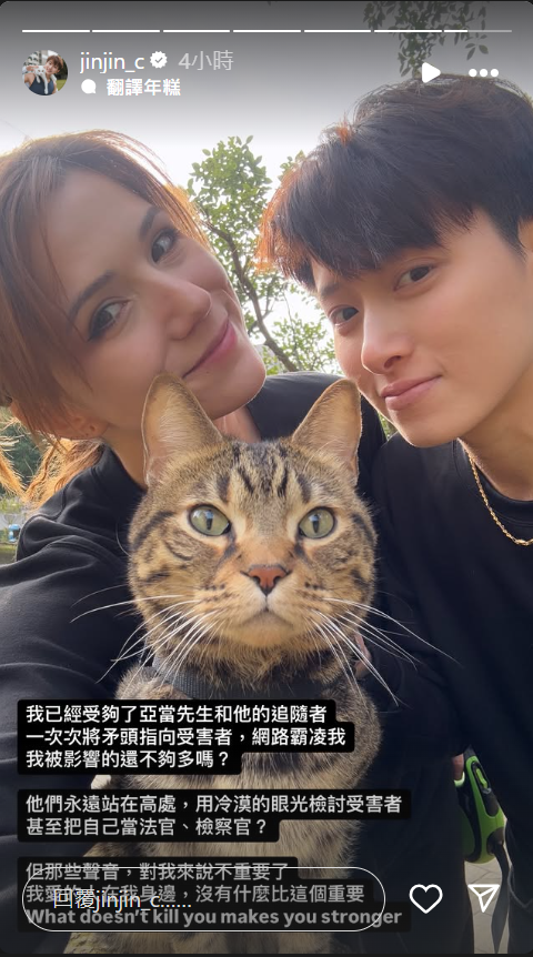 ▲▼鄭靚歆遭疑「整復受傷還能玩」怒還原時間線。（圖／翻攝自Instagram／jinjin_c）