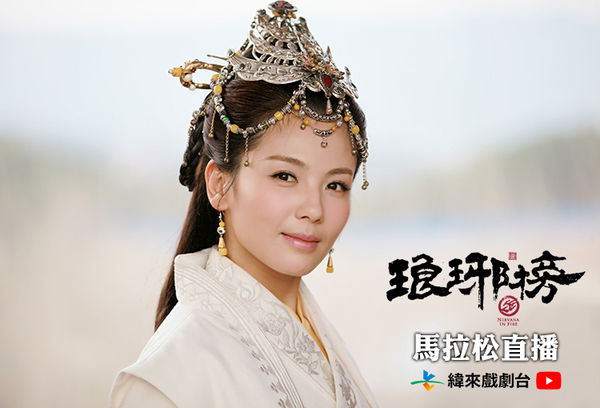 ▲《琅琊榜》播出十週年。（圖／緯來戲劇台提供）