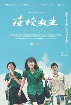 ▲《夜校女生》提早一天上映。（圖／興揚電影提供）