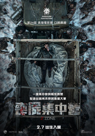 ▲蒙古活屍電影《喪屍集中營》即將在台上映。（圖／車庫娛樂提供）