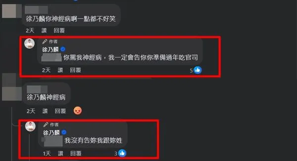 ▲▼徐乃麟。（圖／翻攝自Facebook／徐乃麟）