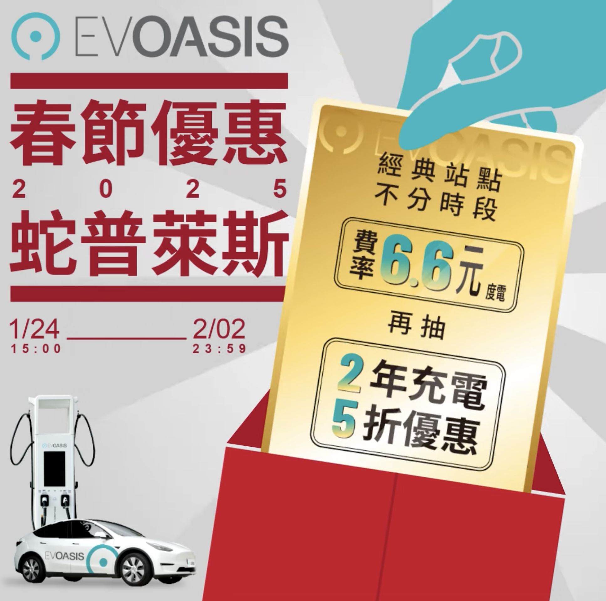 ▲EVOSIS。（圖／翻攝自EVOSIS）