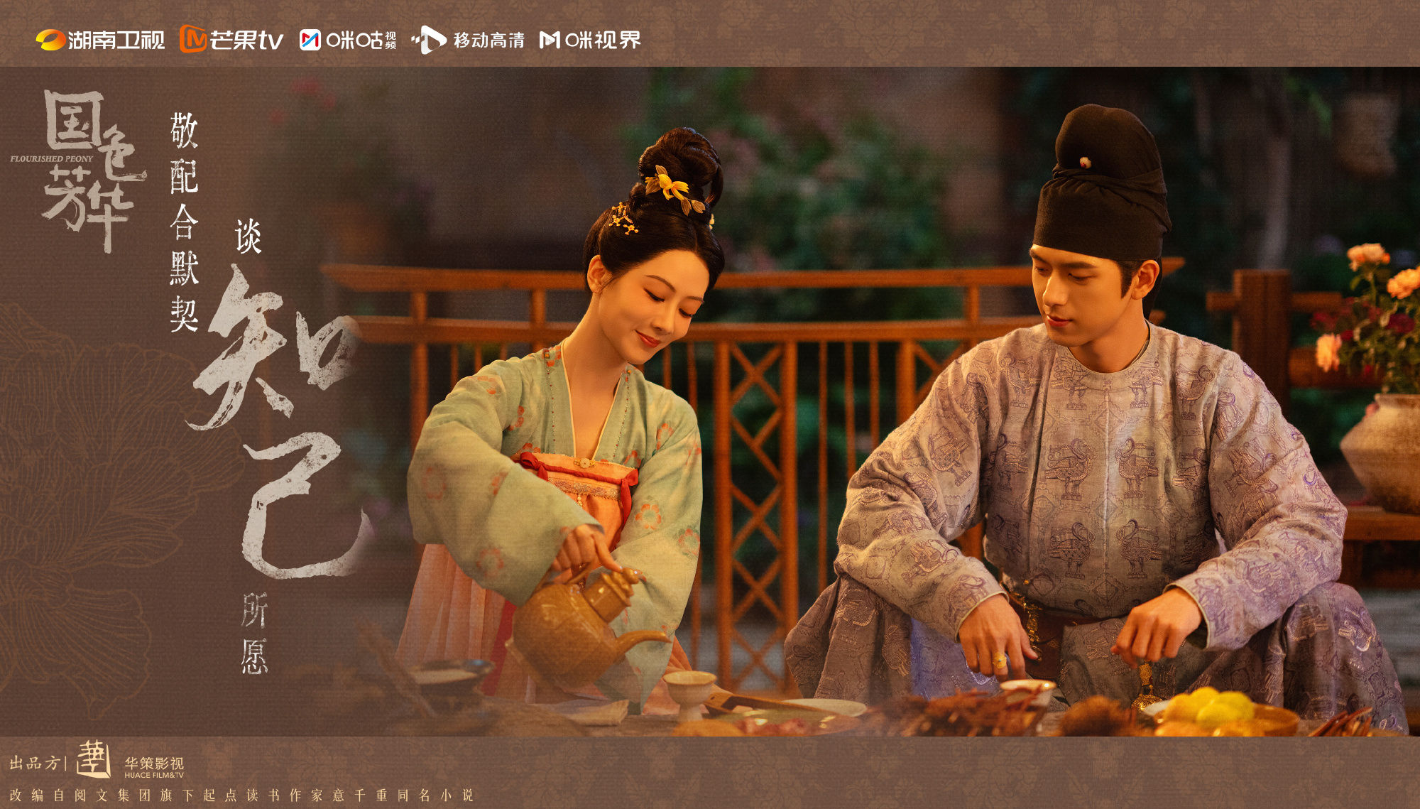 ▲▼串流收視週榜（1/13-1/19）。（圖／翻攝自微博、臉書、X）