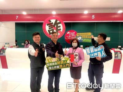 「嘉義阿土伯」誤信假投資...險變賣土地　警銀聯手阻詐