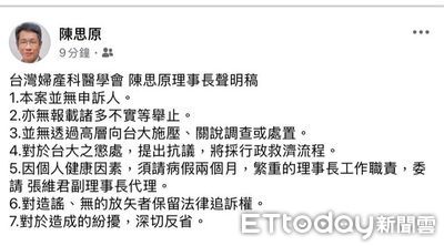 不孕權威陳思源駁性騷指控　台大：事件成立情節嚴重