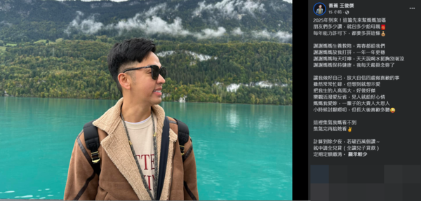 ▲▼《瘋神》香蕉。（圖／翻攝自Facebook／香蕉王俊傑）