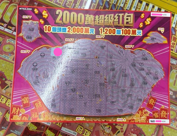 ▲賓果彩券行2000萬刮刮樂開出百萬獎。（圖／台彩提供）