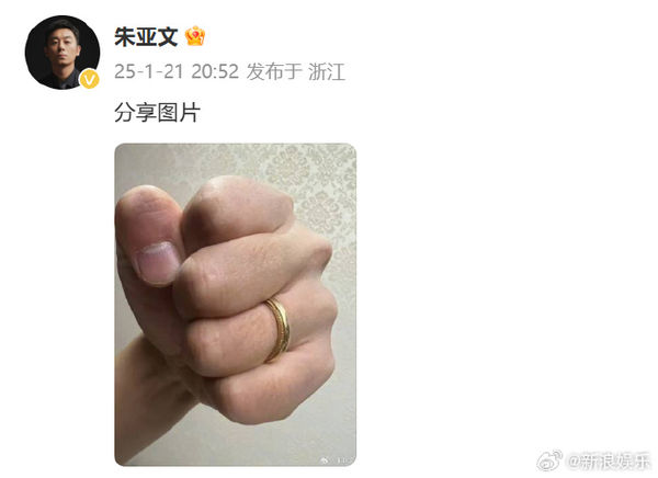 ▲朱亞文發文駁謠言。（圖／翻攝自朱亞文微博）