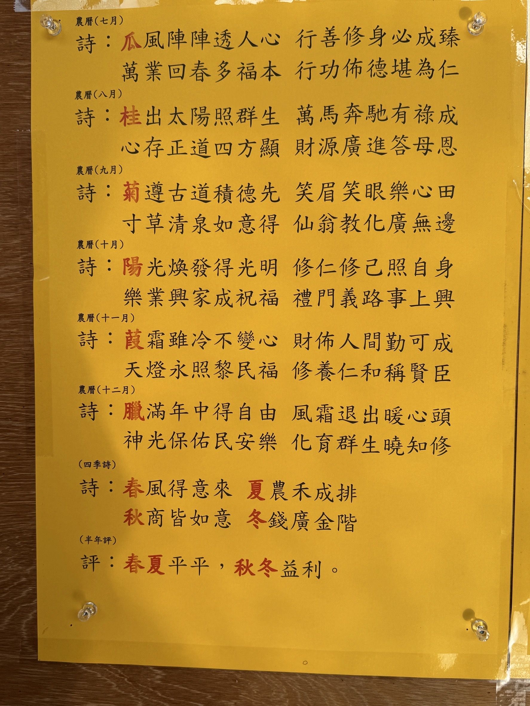 ▲▼全台最早國運籤出爐！高雄五甲關帝廟開出「中平」，罕見提詐騙。（圖／記者吳世龍攝）